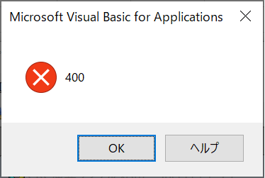 Excel VBA Erro 400
